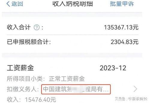 中建薪资爆料最新消息,最新薪资水平及调整动态大揭秘